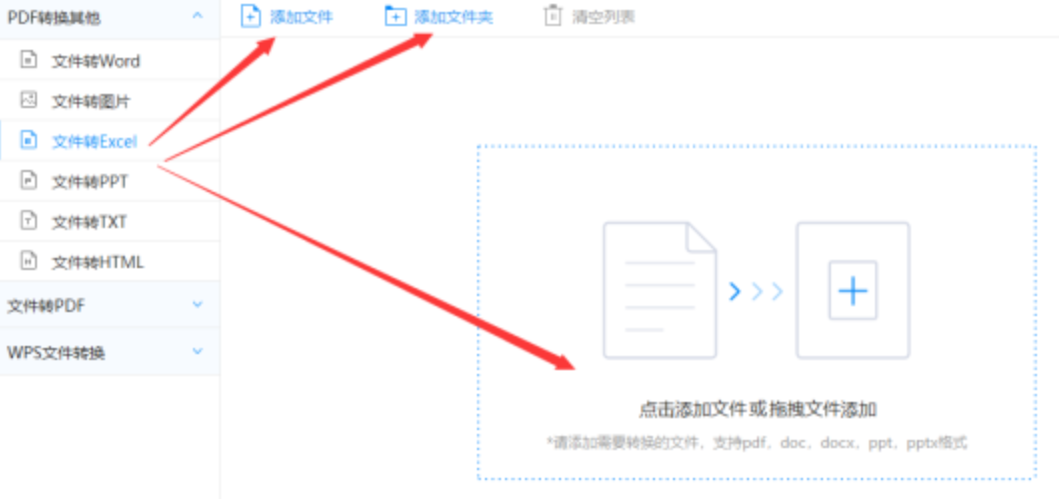 c7加拿大娱乐下载官网使用讲解 - 选择文件格式